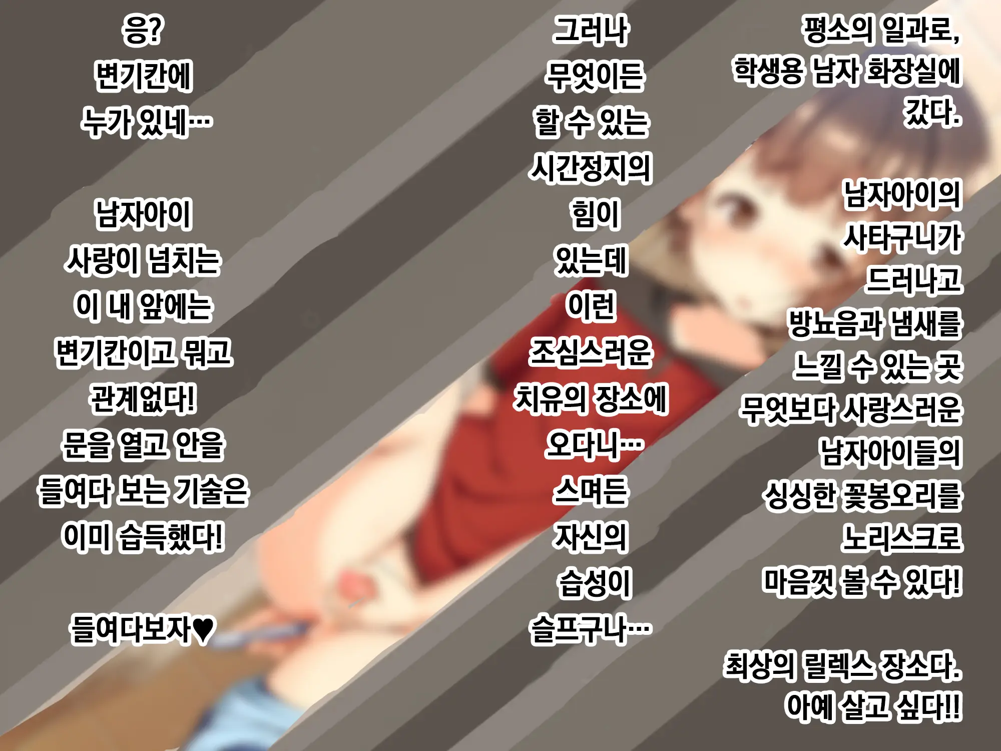 Jikan Teishi! Nerau Wa Mochiron Otokonoko | 시간정지 표적은 당연히 오토코노코